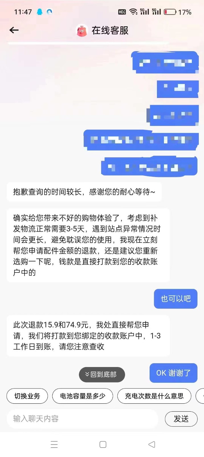 转转赔付最新玩法，轻松下车，一单几十