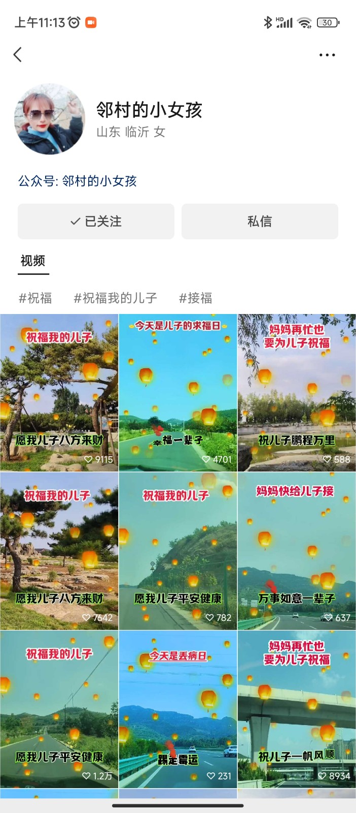 儿女祝福视频彻底爆火，一条作品几十万播放，2023年一定要抓住银发经济新风口