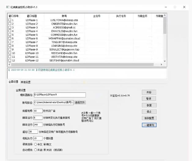 海外小游戏美金项目真正可以达到3-4U单窗口的方法，单台电脑收入300+【揭秘】