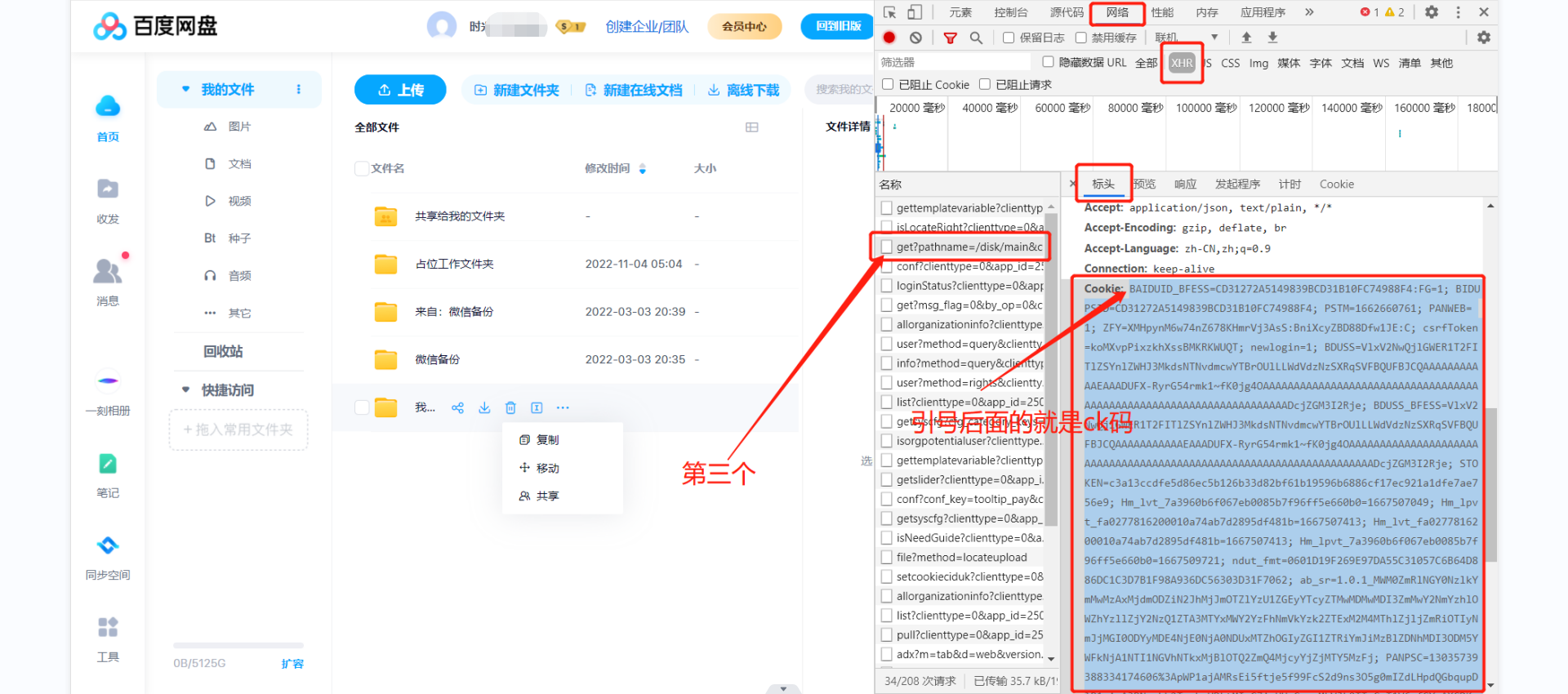 （4195期）外面收费699的百度网盘无限扩容技术，永久脚本+详细教程，小白也轻松上手