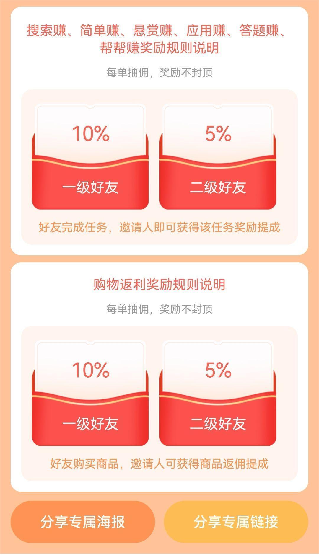 （4399期）游戏试玩按任务按部就班地做，随手点点单号日入50+，可多号操作