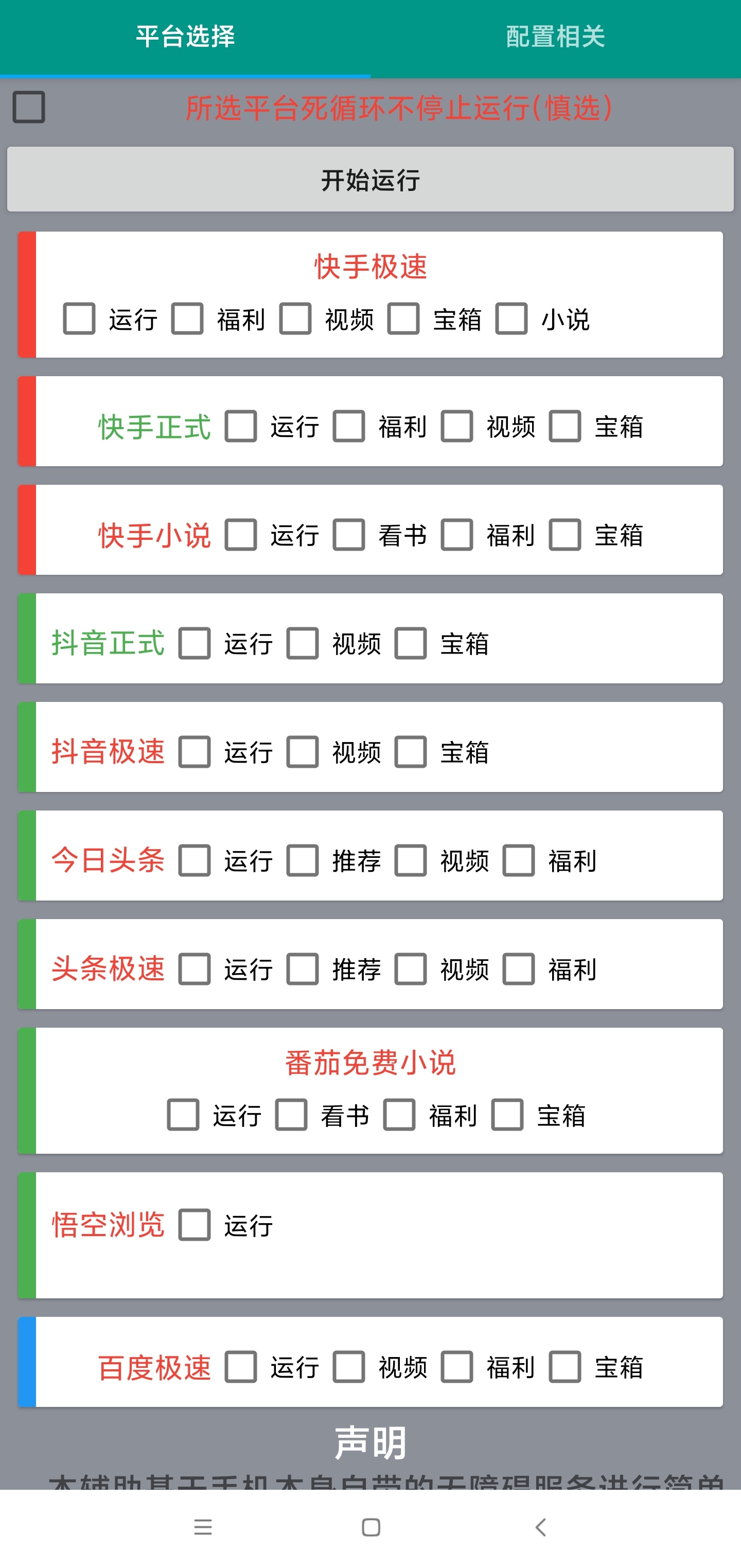 （4732期）【低保项目】掘金聚财自动刷短视频脚本，支持多个平台，自动挂机运行