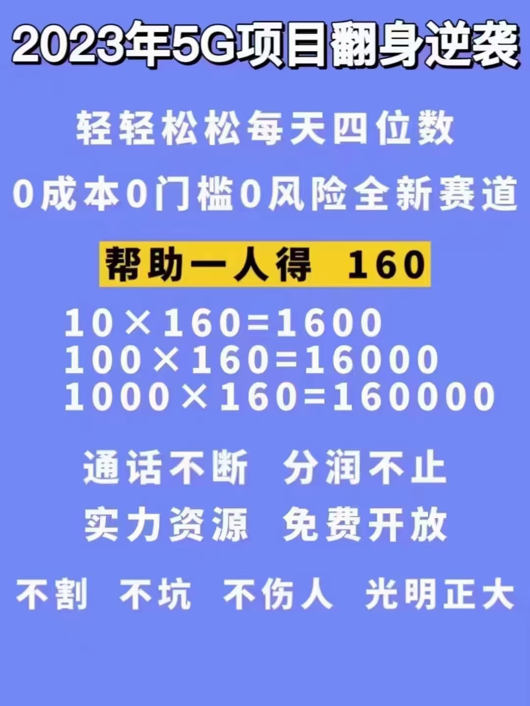 （4915期）【抖音热门】外边卖1980的5G直播新玩法，轻松日四到五位数【详细玩法教程】