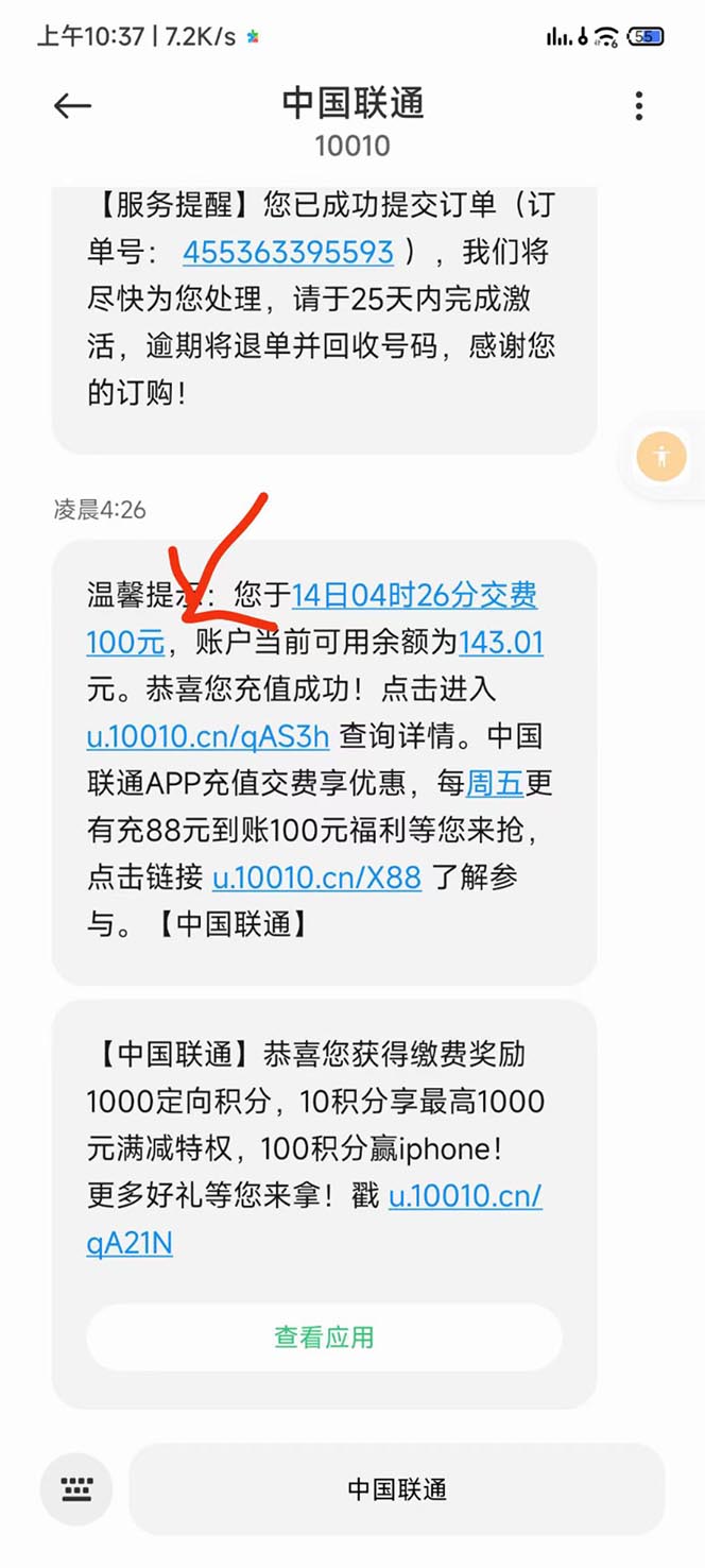 （5181期）外面收费598的最新闲鱼无限白嫖话费项目，简单暴利【详细玩法教程】