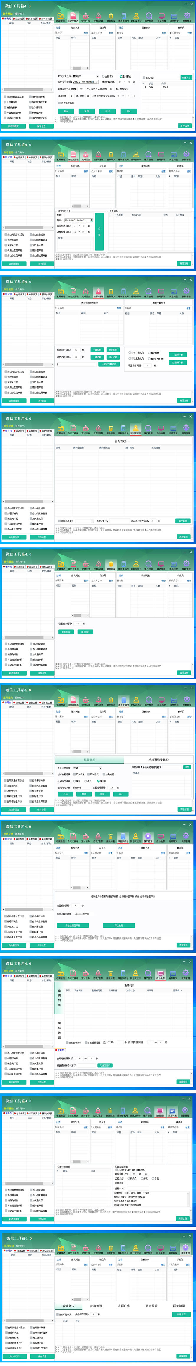 （5420期）最新微信多功能引流工具箱脚本，功能齐全轻松引流，支持群管【脚本+教程】