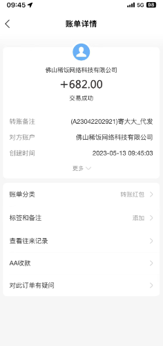 （5796期）快递代发CPS，月入万元，不起眼却很赚钱的信息差项目