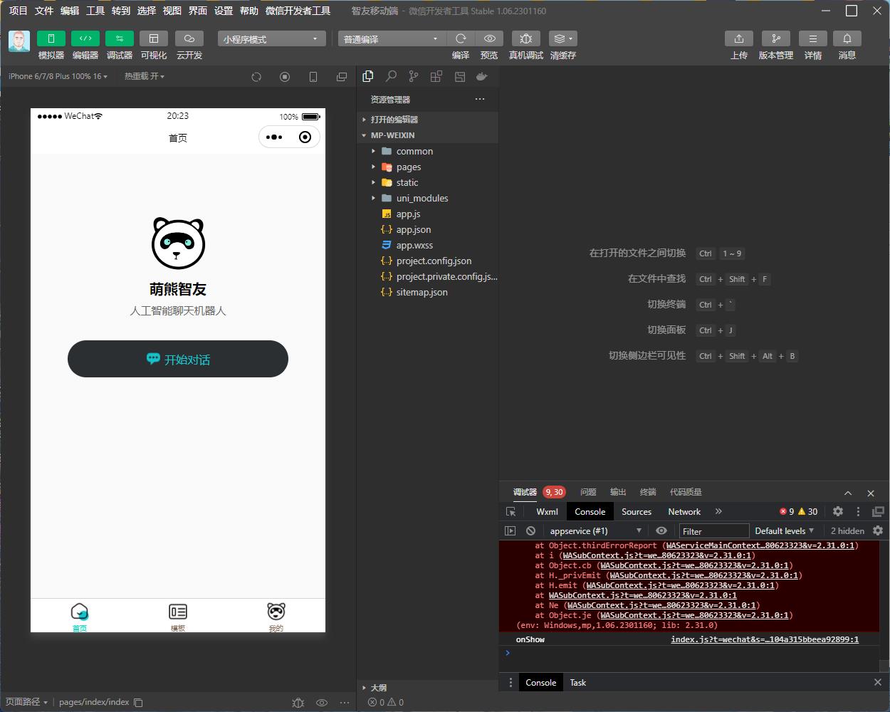 （5811期） Saas无限多开版ChatGPT小程序+H5，系统已内置GPT4.0接口，可无限开通坑位