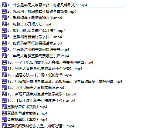 （5874期）一个月佣金10万的抖音半无人绿幕直播全套玩法（送视频素材，直播话术）