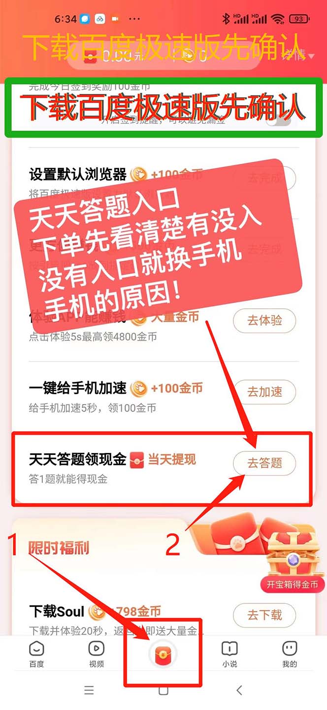 （6134期）外面收费998最新三合一（抖音，头条，天天）答题挂机脚本，单机一天50+