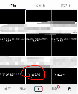 （6281期）抖音今日话题玩法，1条作品涨粉5000，私域高利润单品转化 一部手机日入500