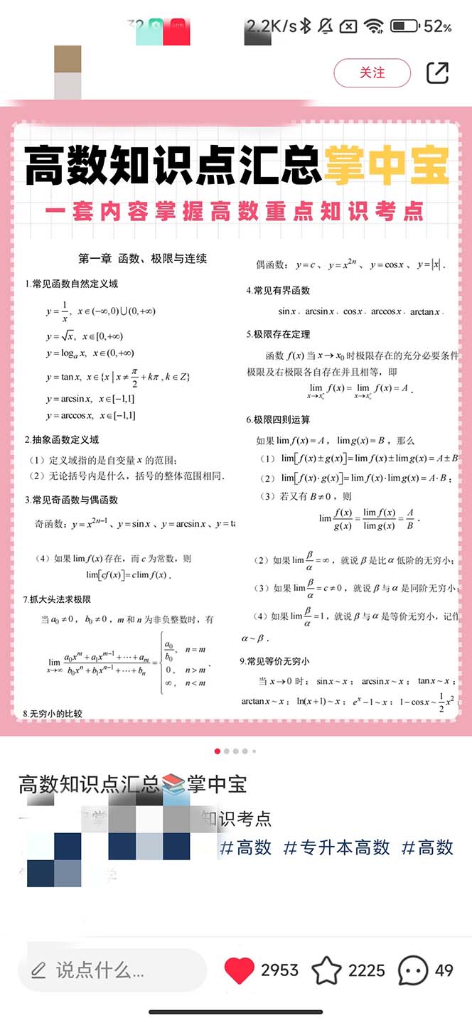 （6780期）最新蓝海项目，只要会复制粘贴，日入800+，大学生考研项目，目前做的人极少