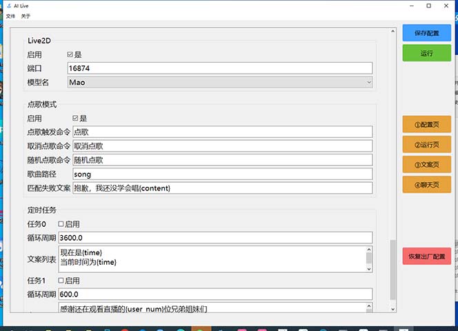 （6905期）最新AI全自动无人直播挂机，24小时无人直播间，AI全自动智能语音弹幕互动