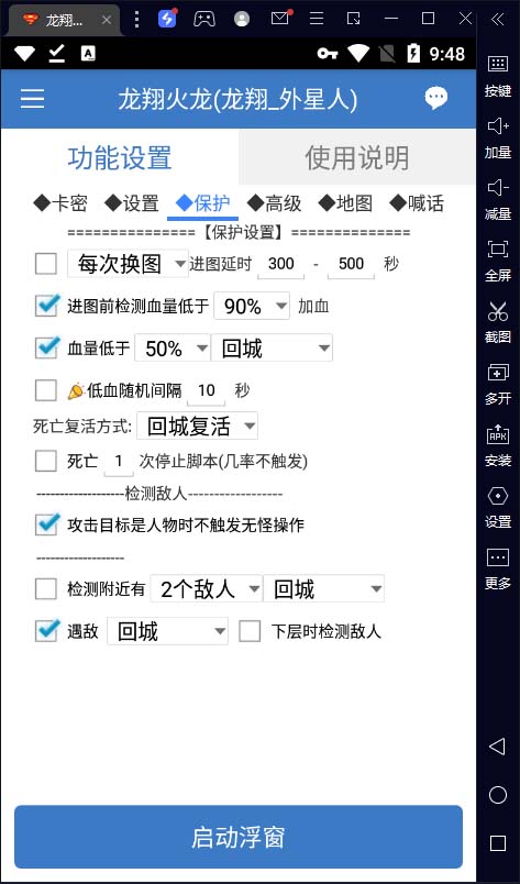 （6922期）最新工作室内部项目火龙打金全自动搬砖挂机项目，单号月收入500+【挂机…