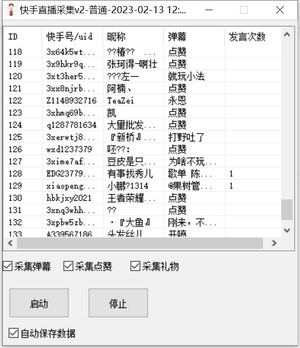 （7020期）外面收费998最新K手直播间弹幕采集脚本 实时采集精准获客【脚本+教程】