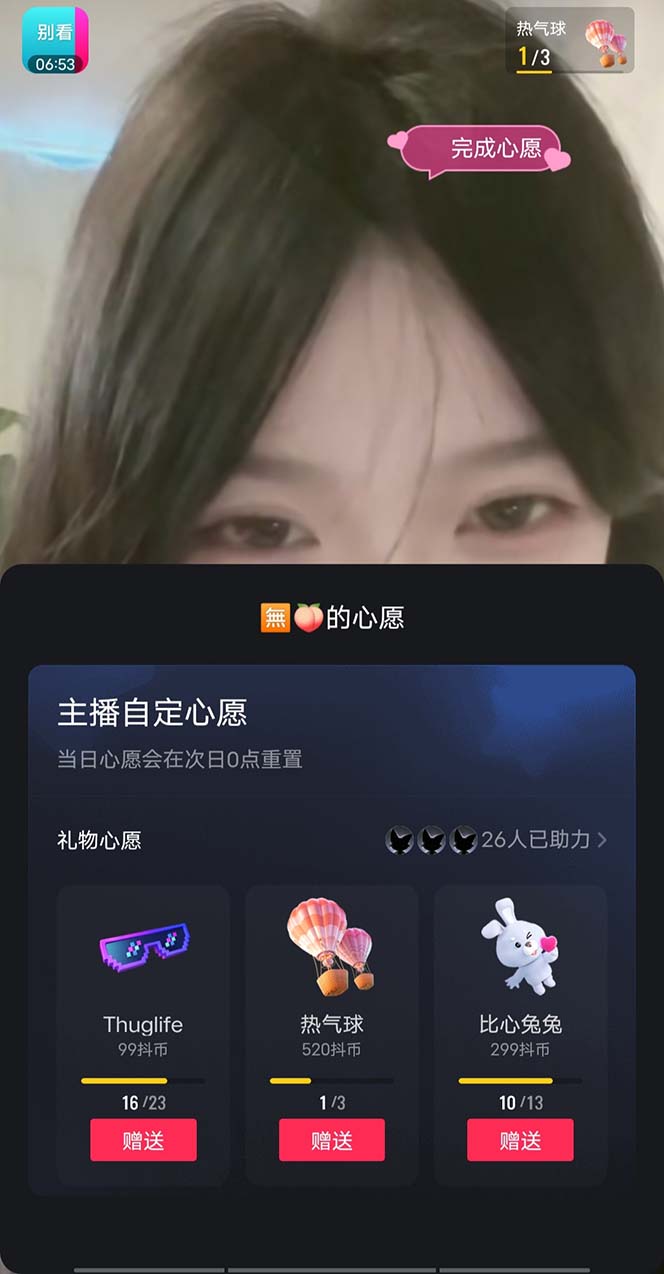 （7121期）抖音最新收费2980美女无人撸音浪日收益几百到几千（详细教程玩法）