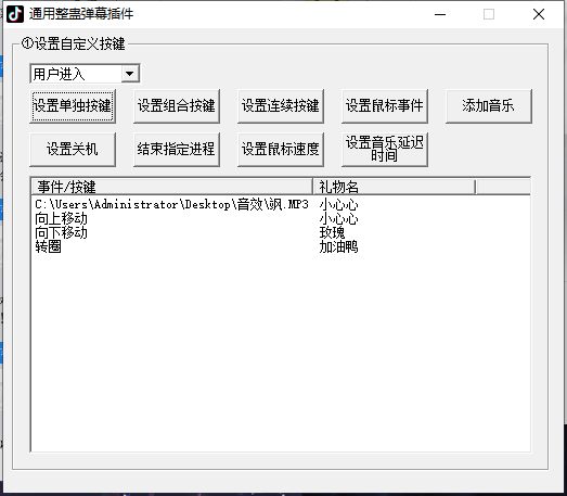 （7152期）外面卖988的抖音CF直播整蛊项目，单机一天50-1000+元【辅助脚本+详细教程】