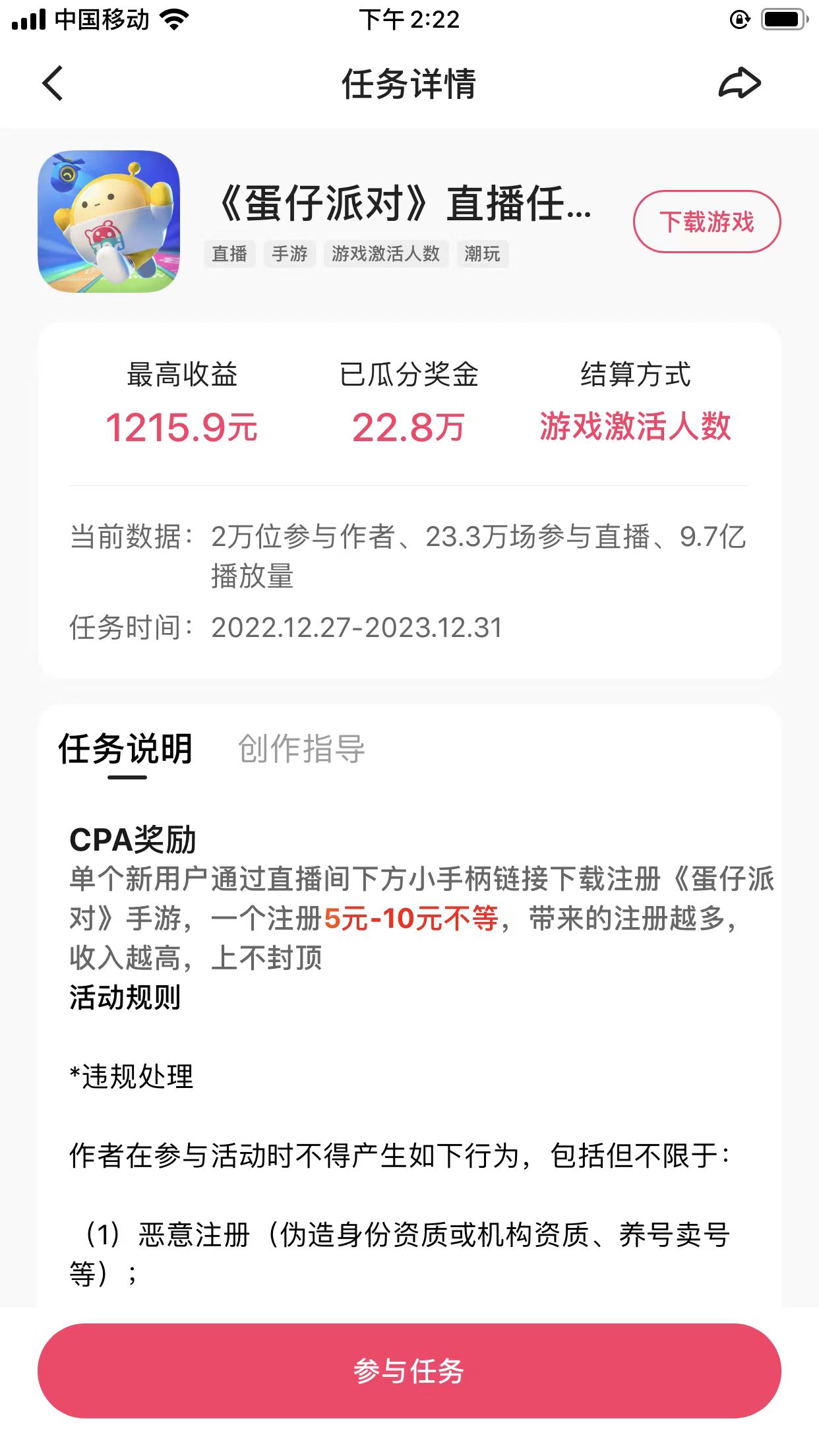 （7411期）快手无人挂机直播蛋仔游戏，一天收入700+流程简单人人可做（送10G素材）