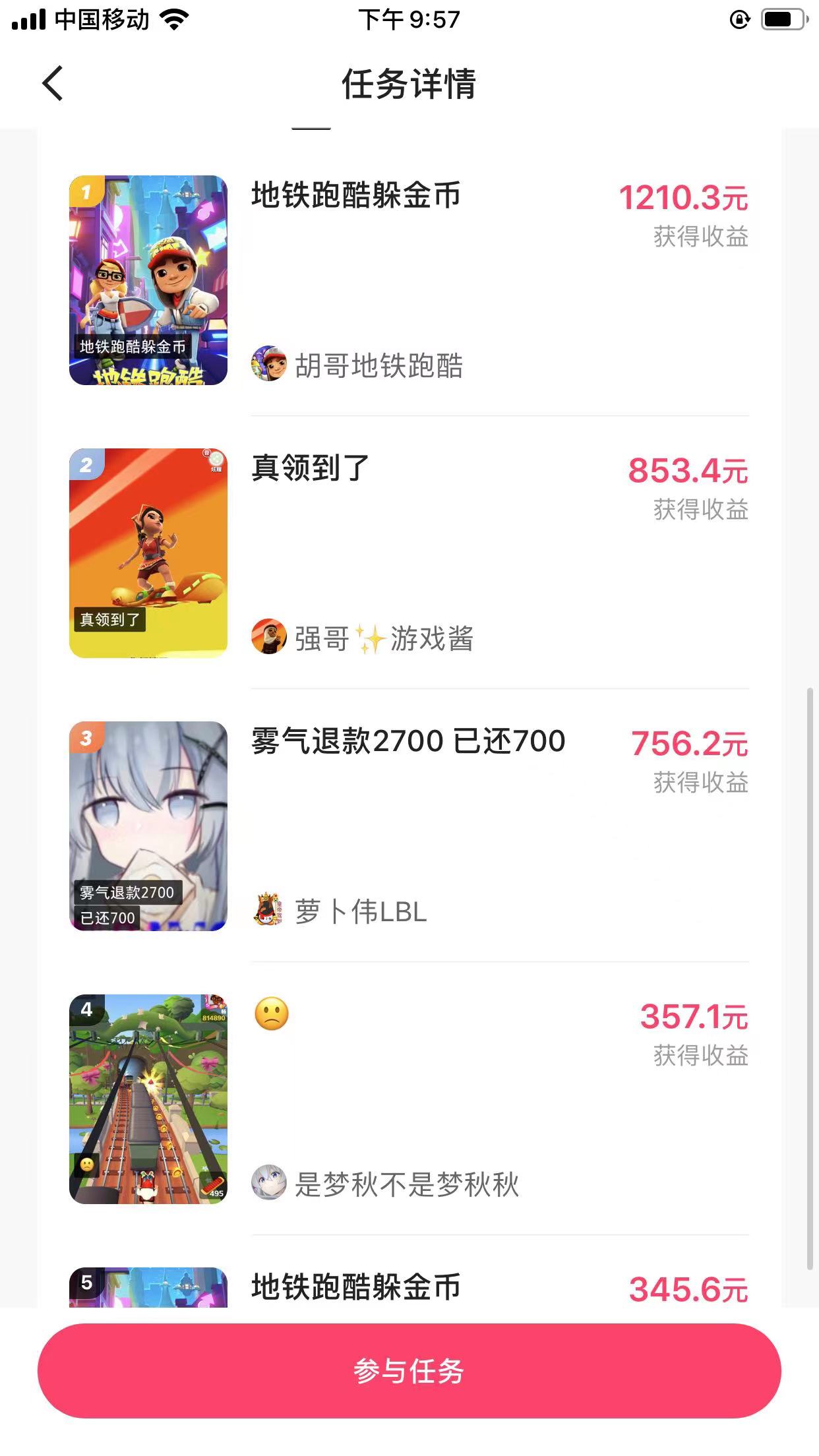 （7823期）快手无人直播地铁跑酷，无需养号，低投入零风险变现快