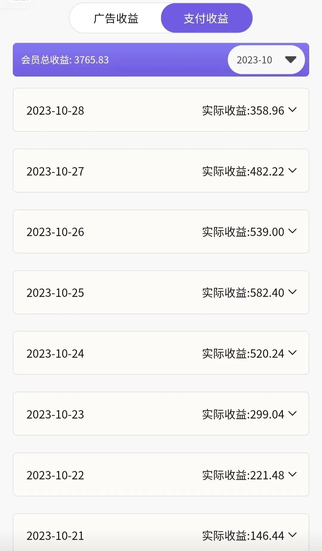 （7870期）神图君双项玩法5w播放收益3000+