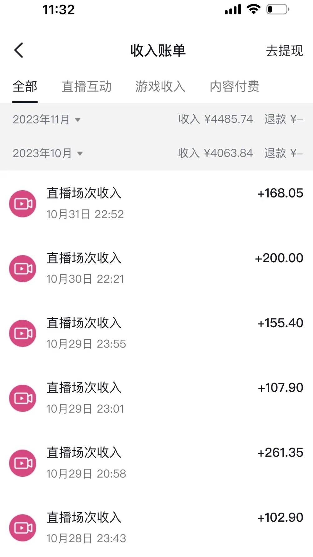 （8053期）抖音冷门直播项目，半无人模式，每天2小时收益500+