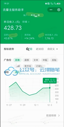 （8226期）AI掘金公众号流量主 月入1万+项目实操大揭秘 全新教程助你零基础也能赚大钱