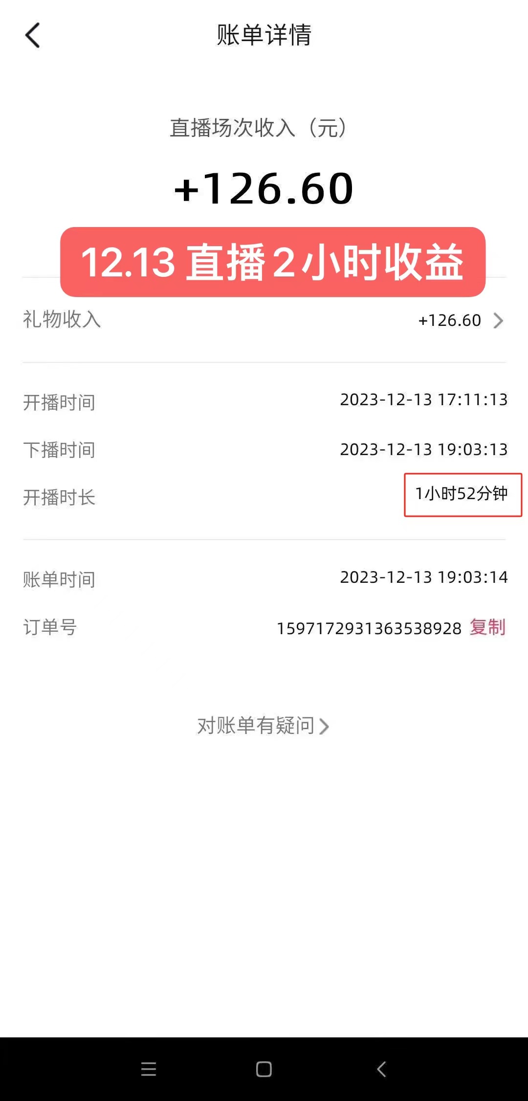 （8251期）无人直播最新玩法，婚后夫妻睡觉整蛊，礼物收不停，睡后收入500+，轻松…