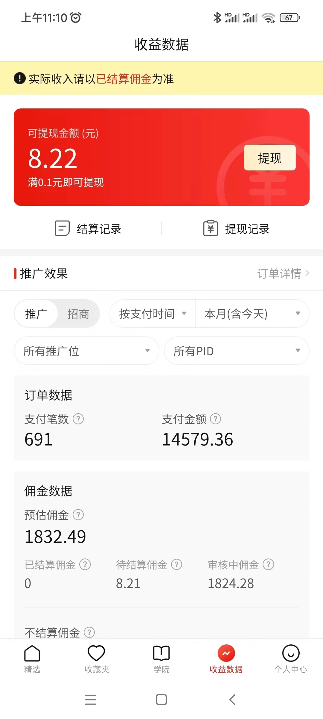 （8331期）蓝海赛道拼多多无人直播，日入2600+，0成本变现，小白也能轻松上手