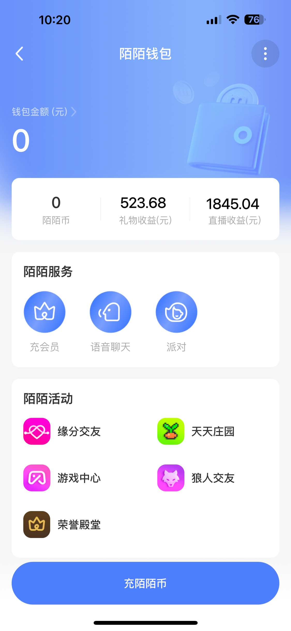 （8476期）靠陌陌24小时无人直播，日入500+，多种变现方式，落地保姆级教程