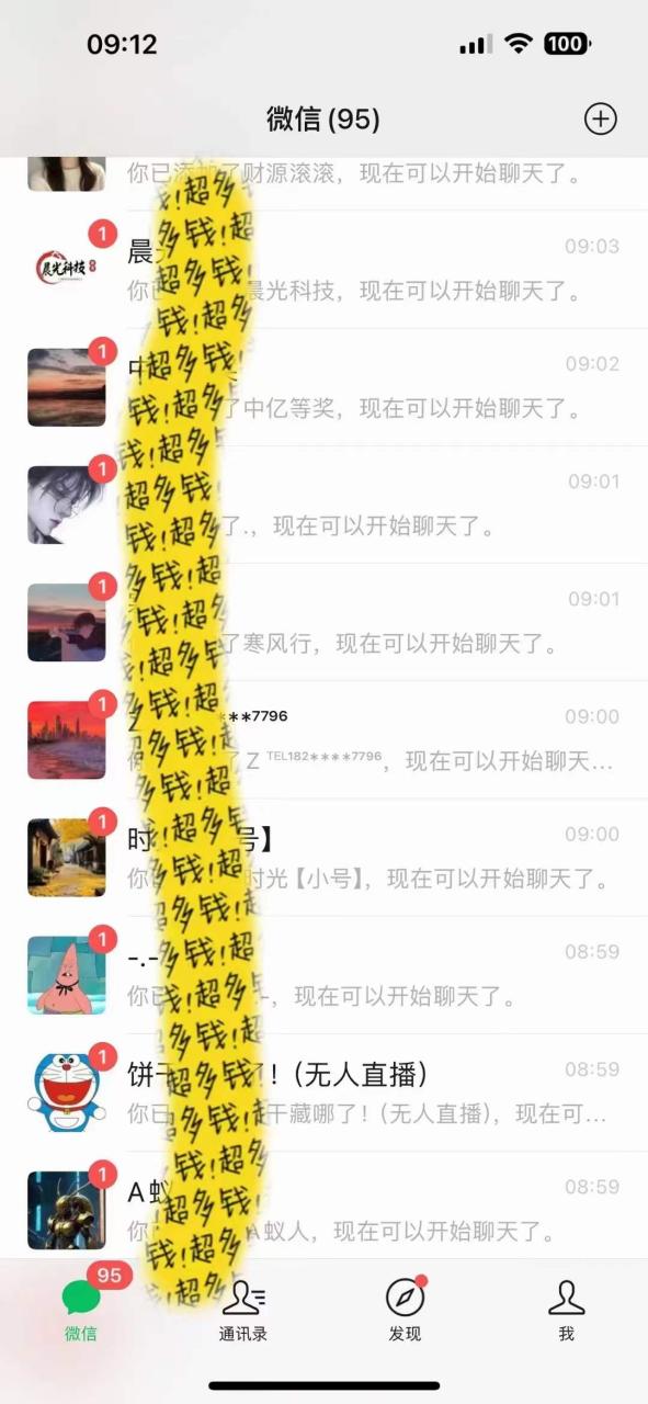 （8484期）文案号新玩法 网易热评+抖音文案 一天涨粉1000+ 多种变现模式 泛粉也可变现