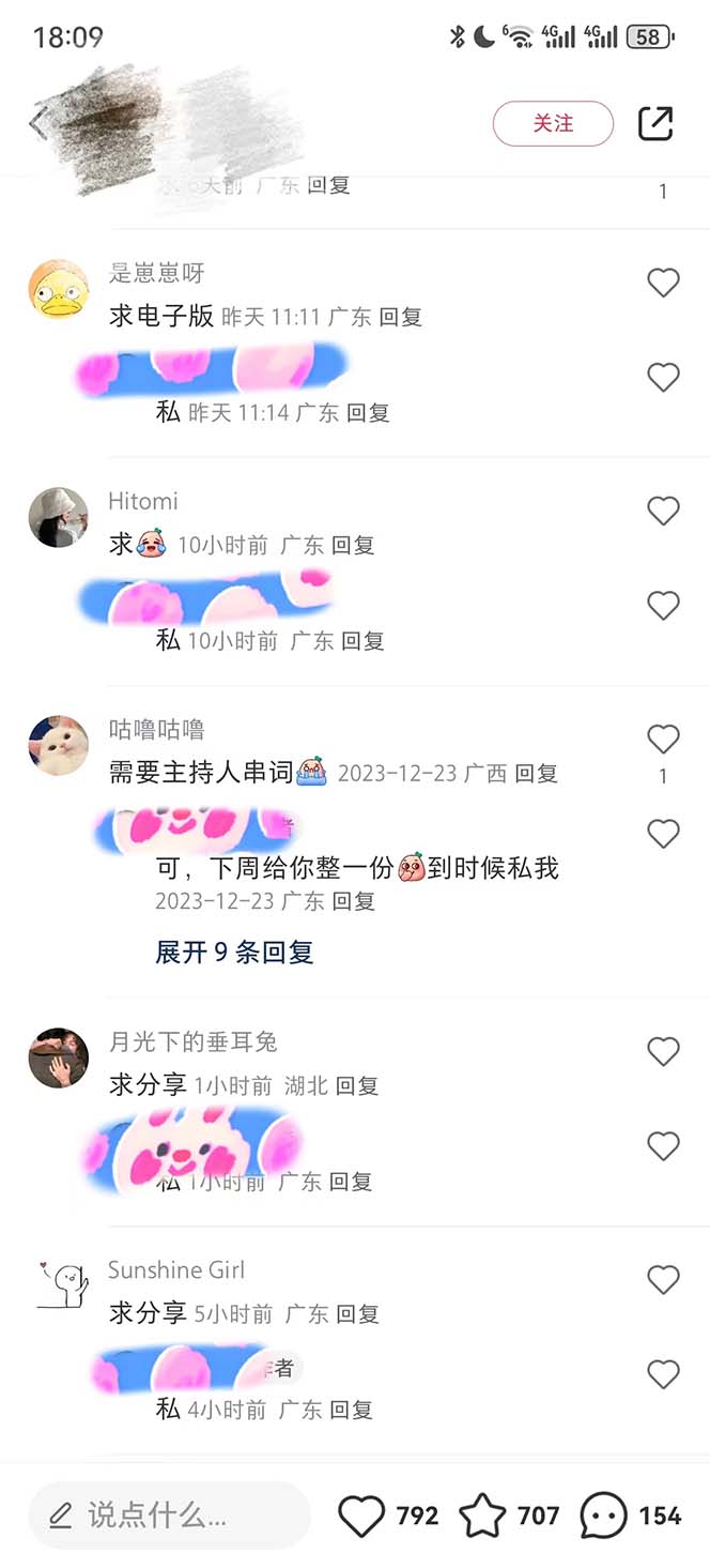 （8497期）年底必做项目，每个公司都需要，今年别再错过了，0成本变现，单日收益1000