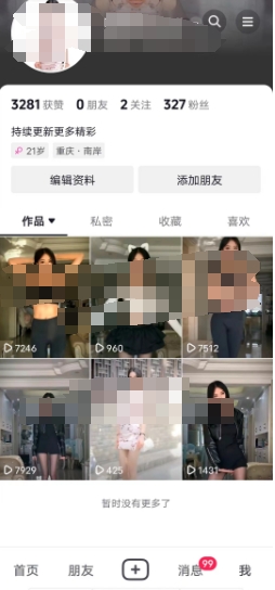 （8507期）全网独创首发AI换脸引流男粉单日涨粉1.5W+变现3000+小白也能上手快速拿结果