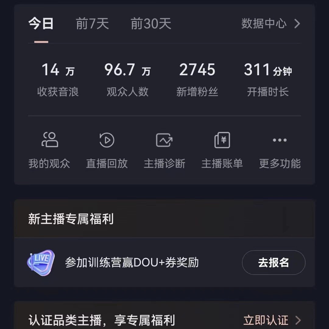 （8512期）VR财神抖音直播间，日入5000+，礼物收到手软，落地保姆级教程