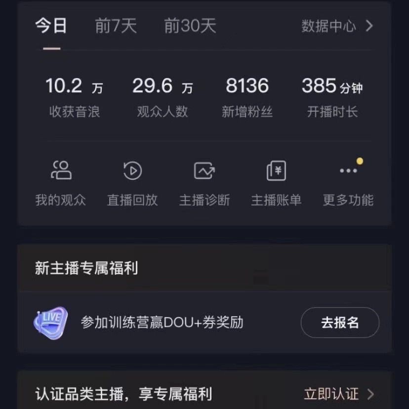 （8512期）VR财神抖音直播间，日入5000+，礼物收到手软，落地保姆级教程