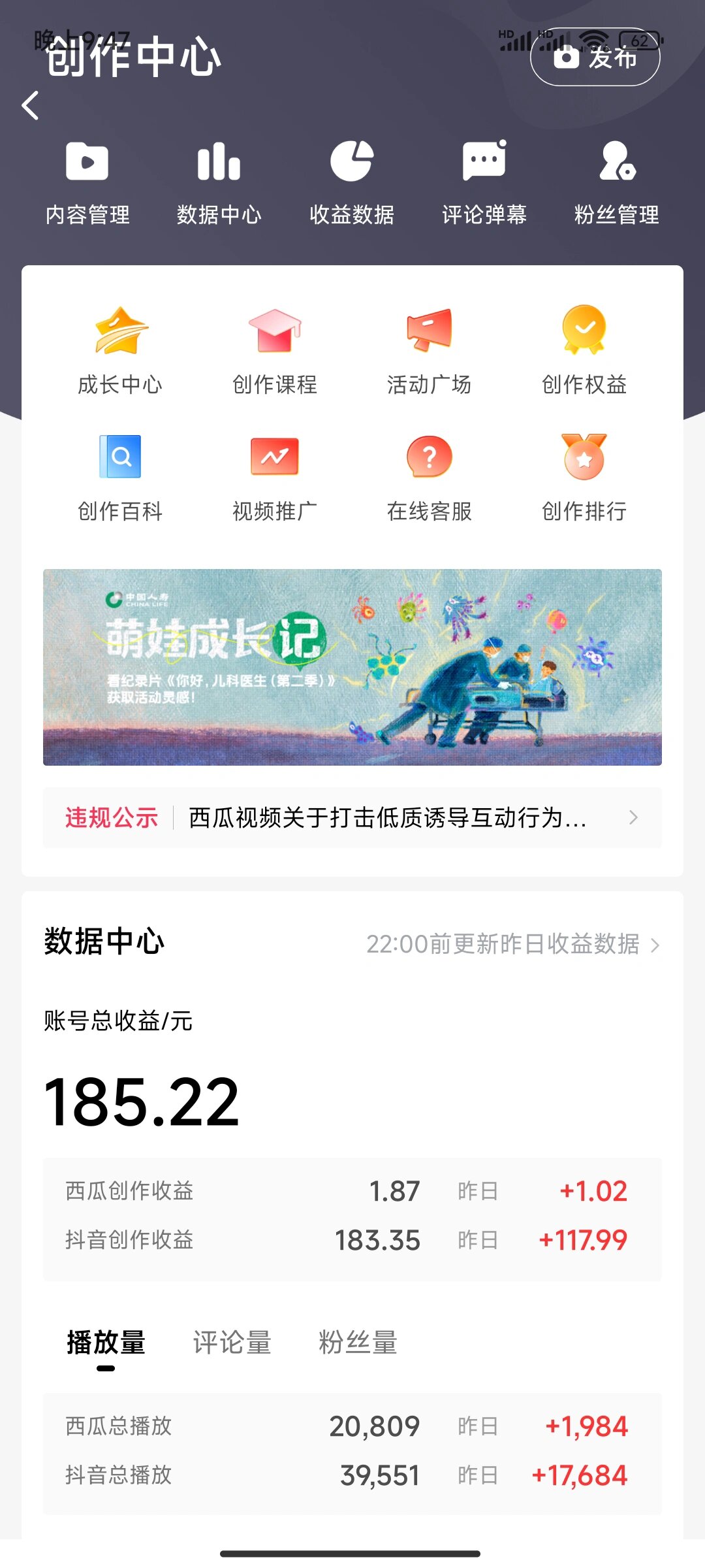 （8522期）2024最新撸视频收益玩法，第一天发，第二天就有钱