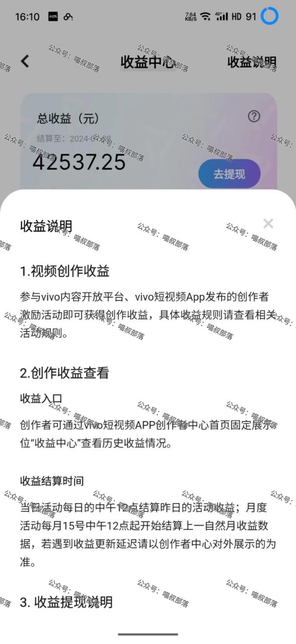 （8545期）2024最新风口项目 低密度蓝海赛道，日收益5000+周收益4w+ 无脑操作，保…