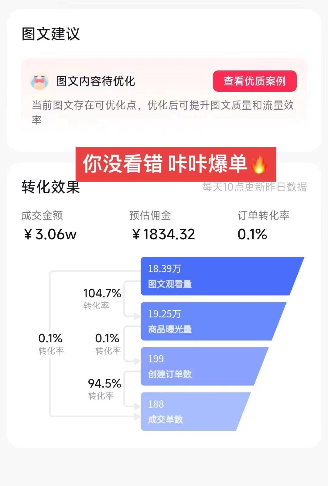 （8566期）带货新玩法！1分钱新人购，快速起号秘籍！小白保姆级教程