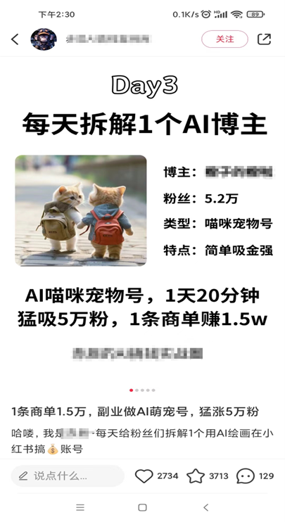 （8590期）适合小白 宝妈 上班族 大学生互联网兼职 小红书爆款项目Animal秀，月入1W