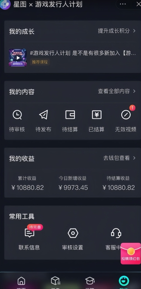 游戏发行人计划最新玩法，单条变现10000+，小白无脑掌握