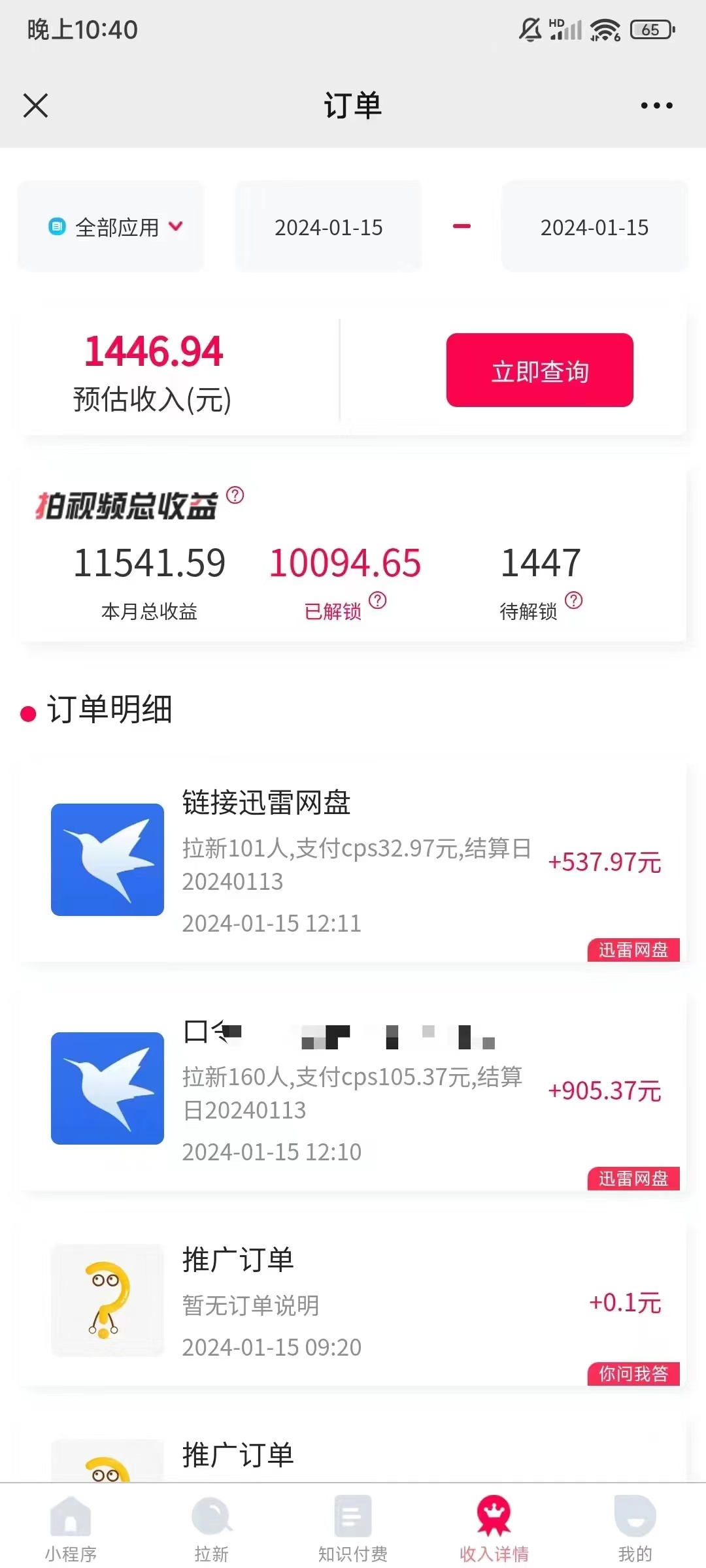 （8718期）一键托管代发视频，啥都不用管，网盘拉新日入2000+，有快手号就能躺赚