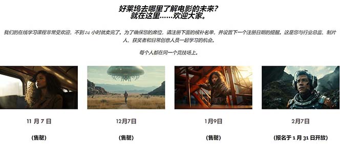 （8737期）Curious Refuge -全球首个AI人工智能电影制作训练营-中英字幕|1080P|附素材