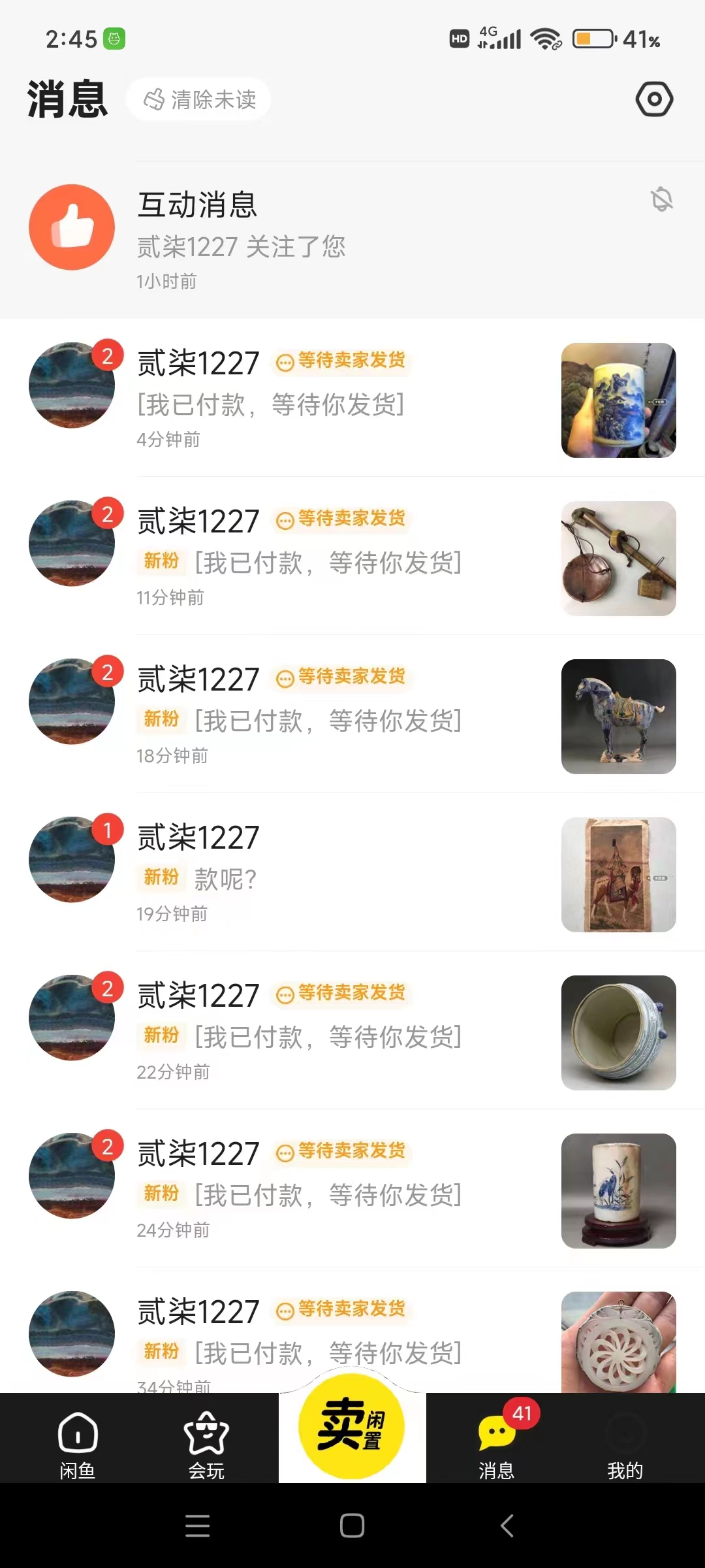 （9337期）咸鱼无货源古玩市场3.0最新玩法，轻松驾驭古玩市场，日利润轻松四位数！…