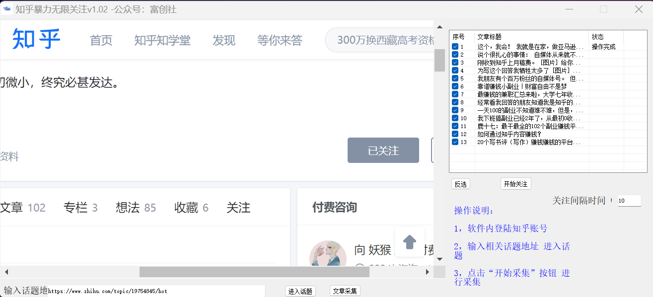 知乎暴力无限关注，小红书克隆Ai改写一发就上热门，附常用工具箱大大提升工作效率