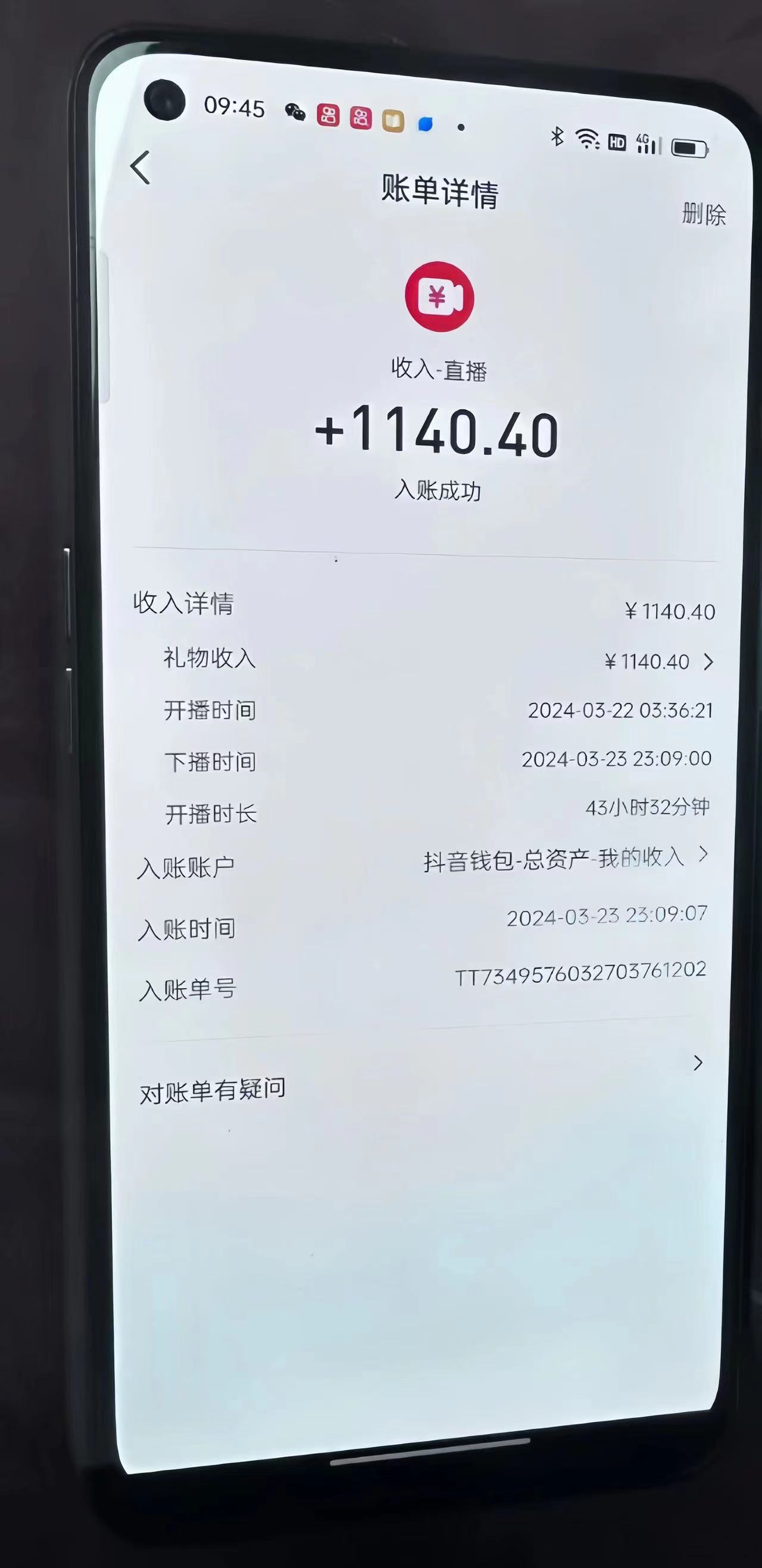 (9622期）抖音24小时无人直播音乐，不违规，不封号纯撸音浪，小白实操当天日入1000+