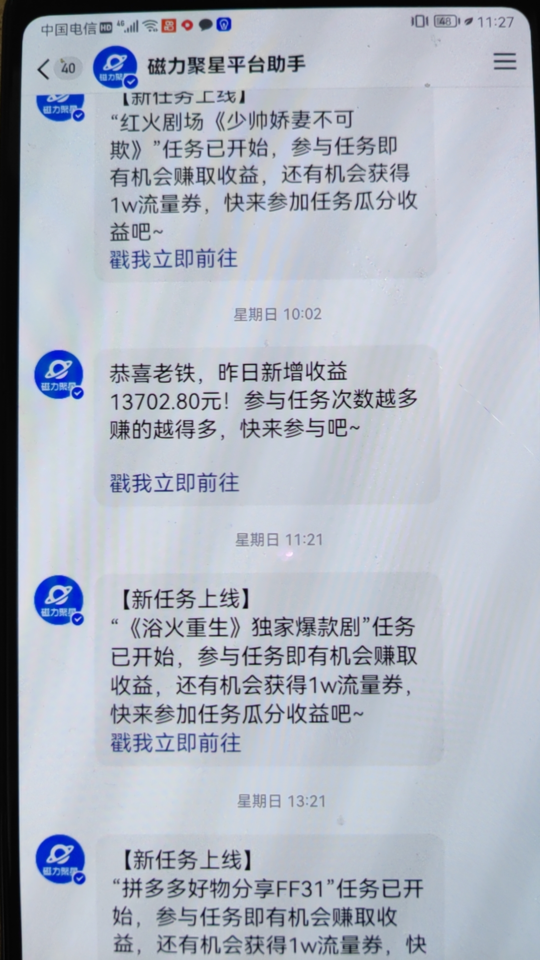 （9733期）穷人的翻身项目 ，月收益15万+，不用露脸只说话直播找茬类小游戏，小白…