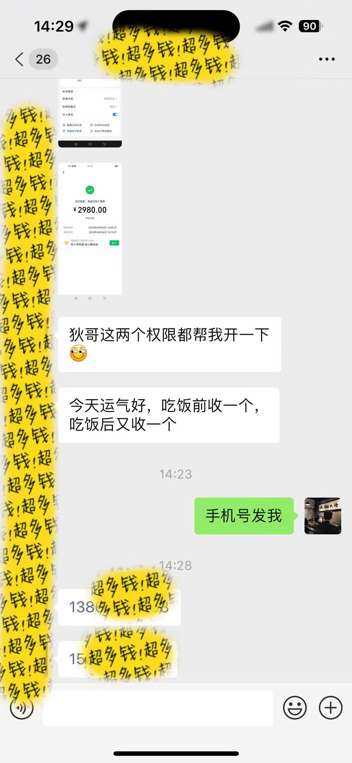 （9819期）知识付费特训营，互联网项目的天花板，没有之一，小白轻轻松松月入三万+