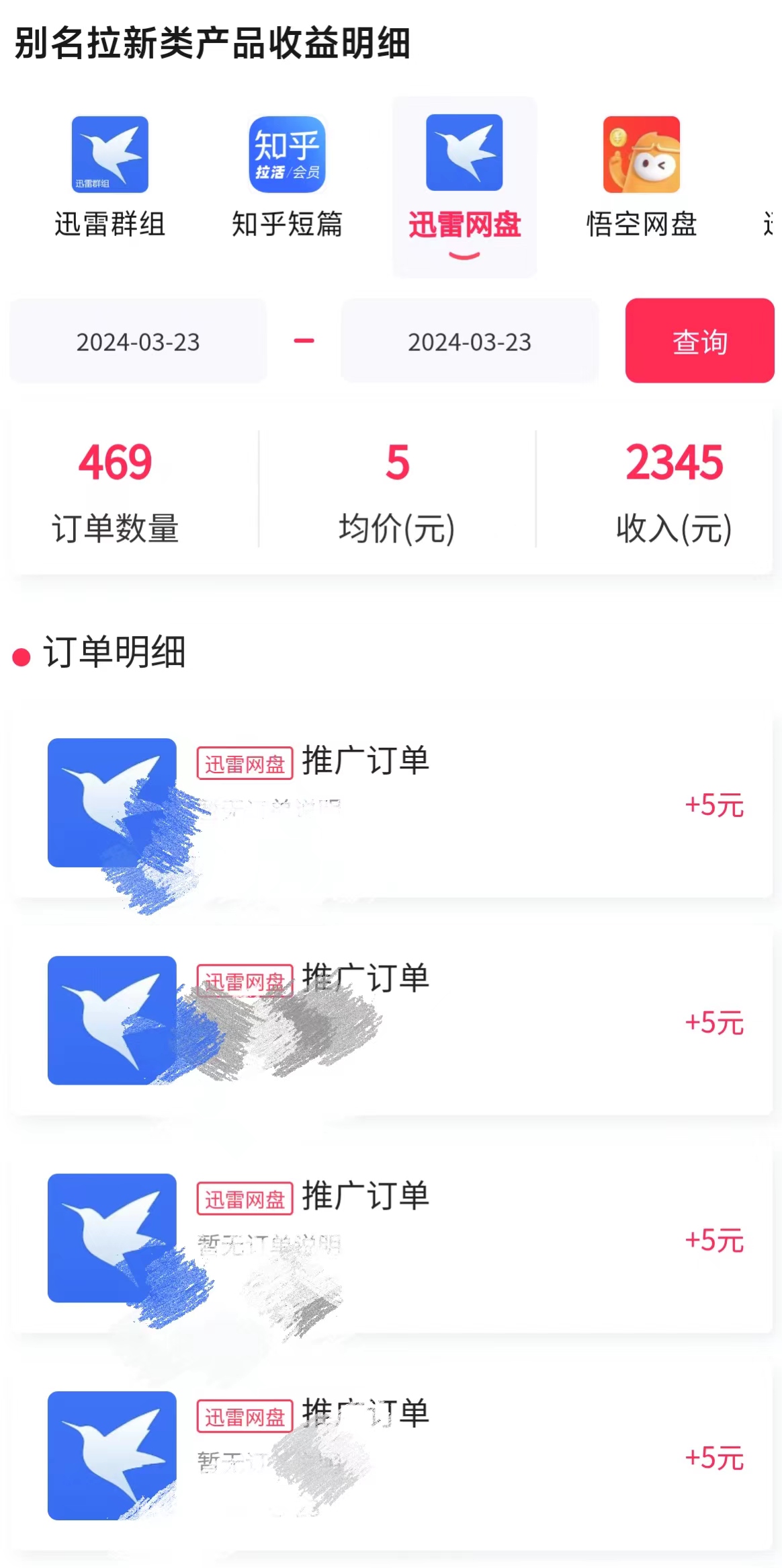 （9906期）美女哄睡无人挂机2.0，浅擦边拉爆流量不违规，日收3000+，小白可落地实操