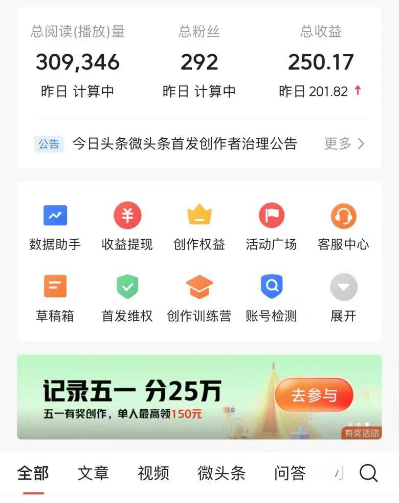 （10393期）AI头条最新玩法 1分钟一篇 100%过原创 无脑复制粘贴 轻松月入5000+ 每…