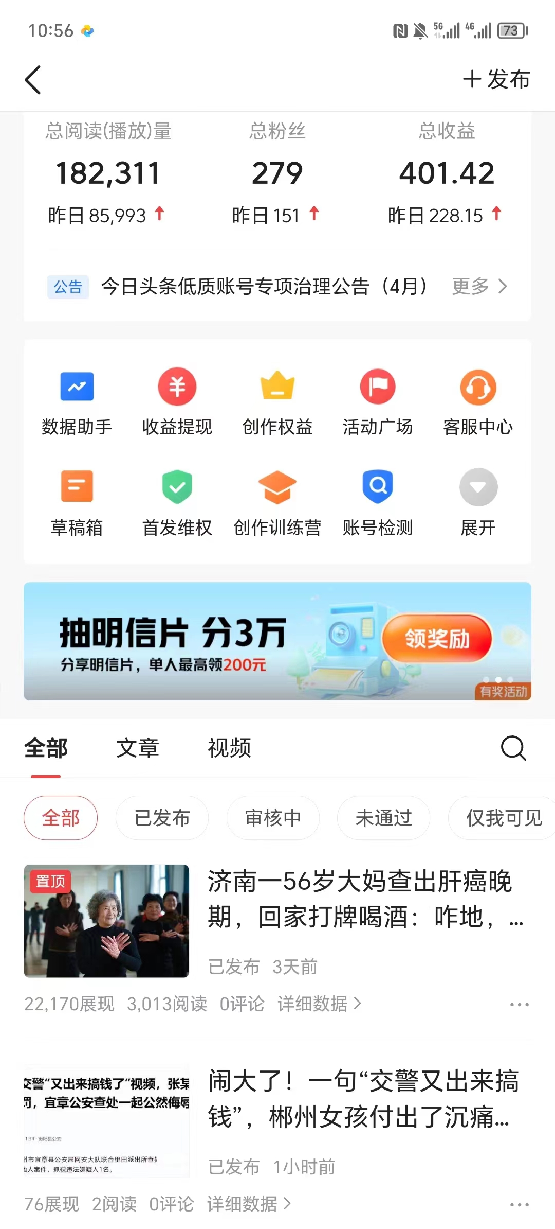 （10393期）AI头条最新玩法 1分钟一篇 100%过原创 无脑复制粘贴 轻松月入5000+ 每…