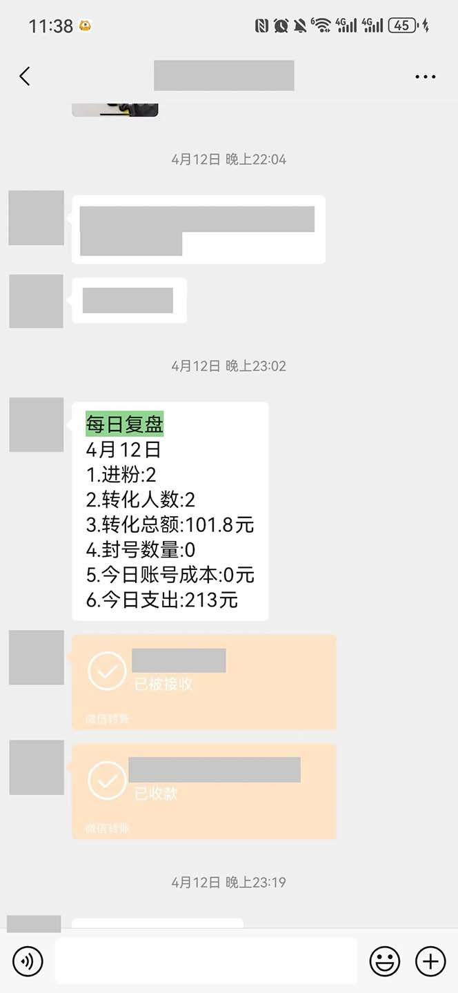 （10405期）15天纯利10W+，国学掘金计划2024玩法全网首次公开（视频课程+交付手册）