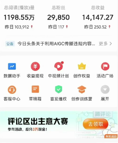 （10611期）2024视频号最新，免费AI工具做不露脸视频，每月10000+，稳定且超简单，…